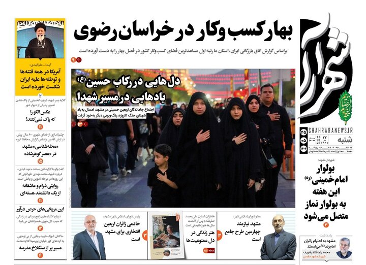 روزنامه