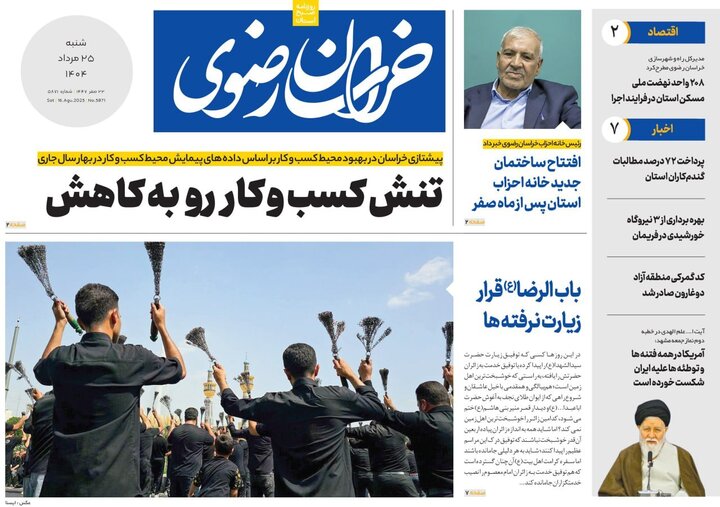 روزنامه