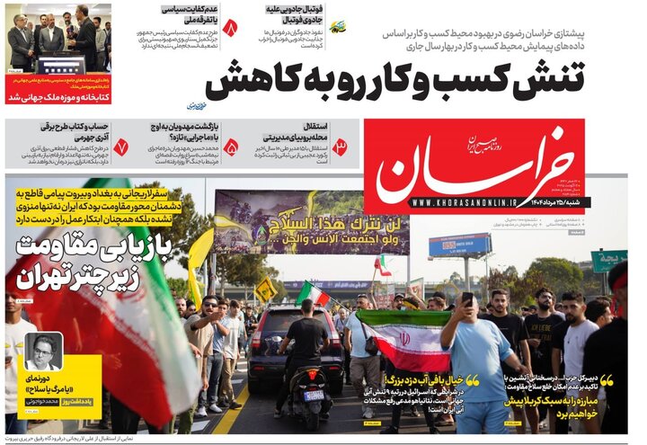 روزنامه