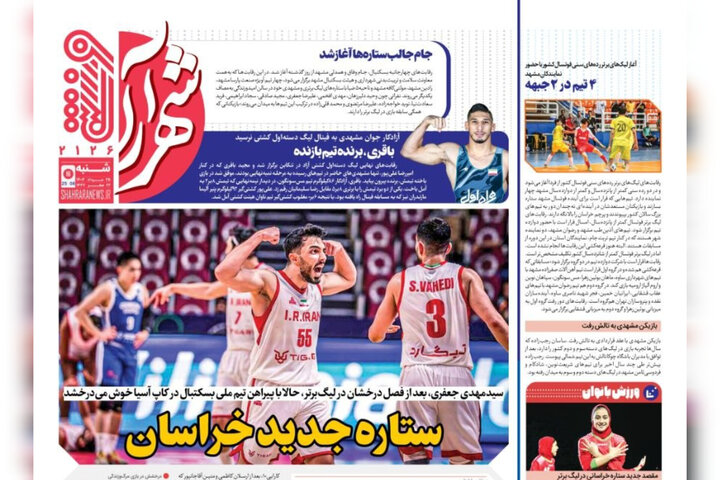 روزنامه