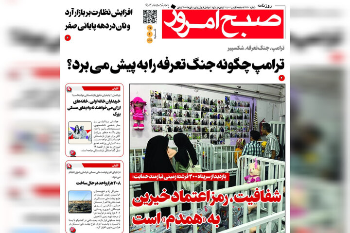 روزنامه