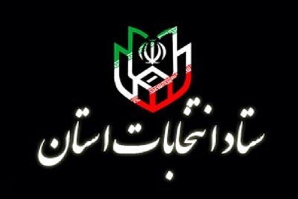 مقامات هرمزگانی داوطلب حضور در انتخابات شوراها استعفا دهند مقامات هرمزگانی داوطلب حضور در انتخابات شوراها استعفا دهند