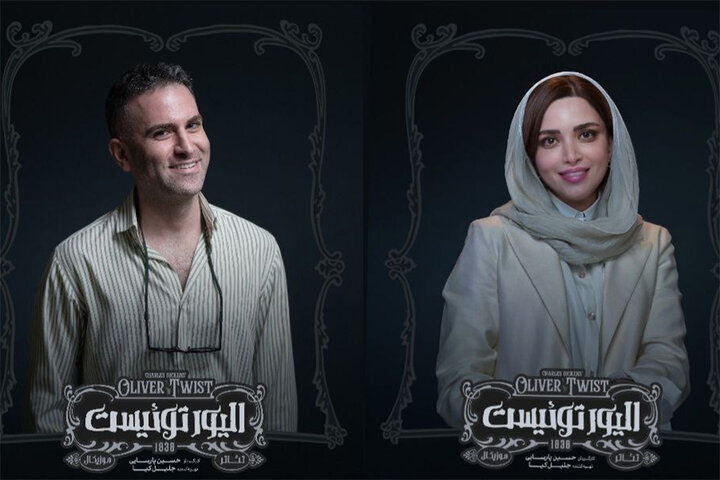 «الیور توئیست» به یاد آتیلا پسیانی به صحنه میرود؛ معرفی بازیگران اصلی