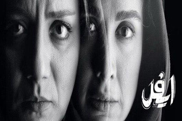 تماشای «ایفل» در مجموعه تئاتر لبخند