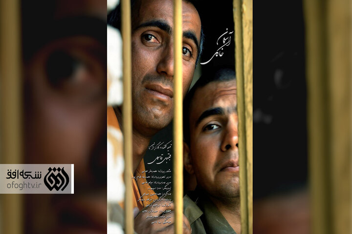 روایت داستان اسارت با مستند نمایشی «آسمان خاکی»