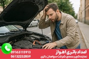 راهنمای انتخاب و پیشگیری از خرابی باتری خودرو منبع سایت خبرگزاری مهر