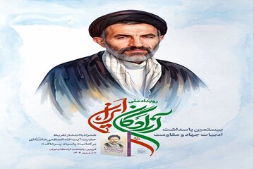 قائد الثورة الاسلامية ينشر تقريضا لكتاب "باسياد ابن التراب" في الملتقى الوطني "أحرار إيران"