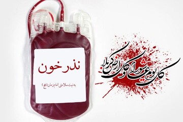 همدلی بیش از پنج هزار نفر از مردم استان مرکزی در پویش نذر حسینی