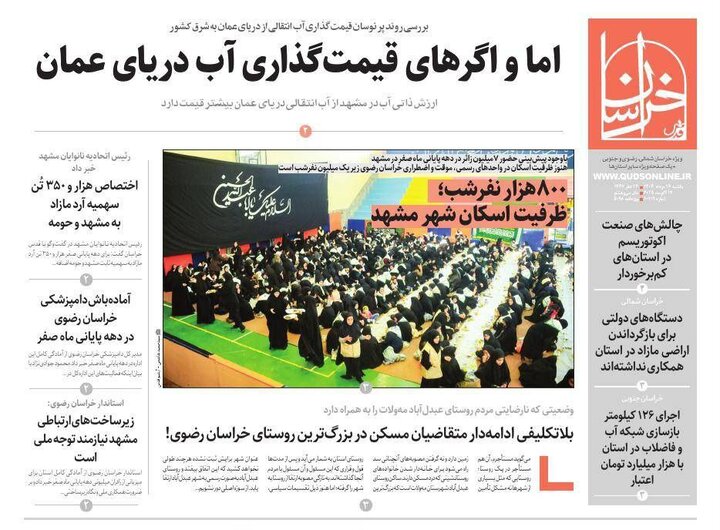 روزنامه