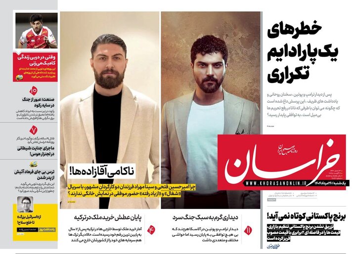 روزنامه