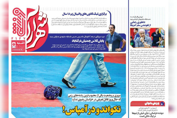 روزنامه