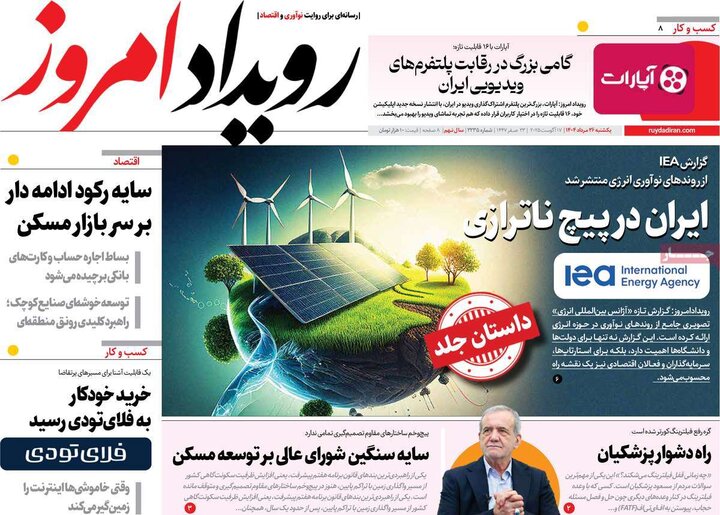 نامه‌های اصفهان