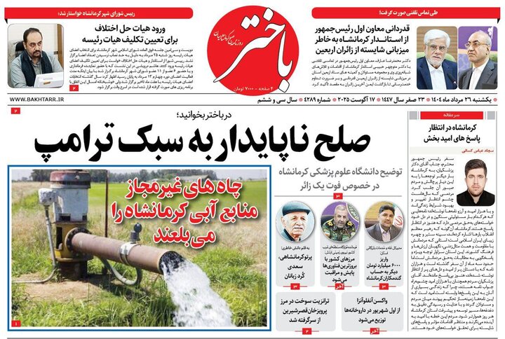 روزنامه ها