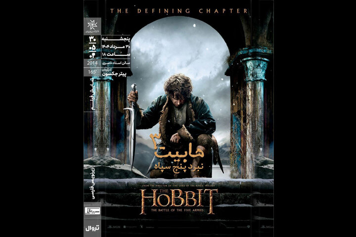 «هابیت ۳» به خانه هنرمندان میآید