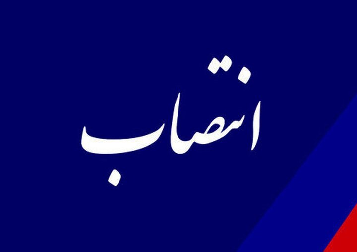 جانشین وزیر راه و عضو کمیته سلامت اداری و صیانت از حقوق مردم منصوب شد جانشین وزیر راه و عضو کمیته سلامت اداری و صیانت از حقوق مردم منصوب شد