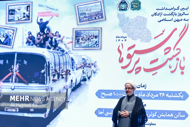 مراسم بازگشت پرستوها