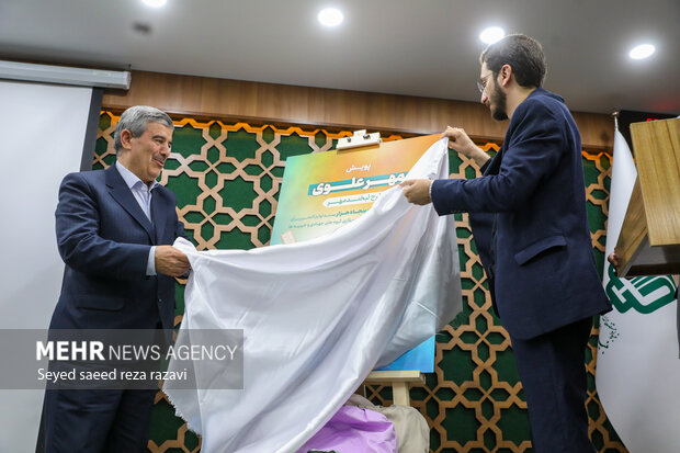 آئین افتتاحیه پویش مهر علوی سال ۱۴۰۴