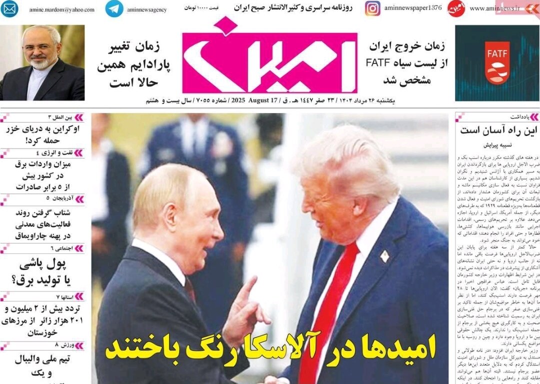 روزنامه های آذربایجان‌شرقی
