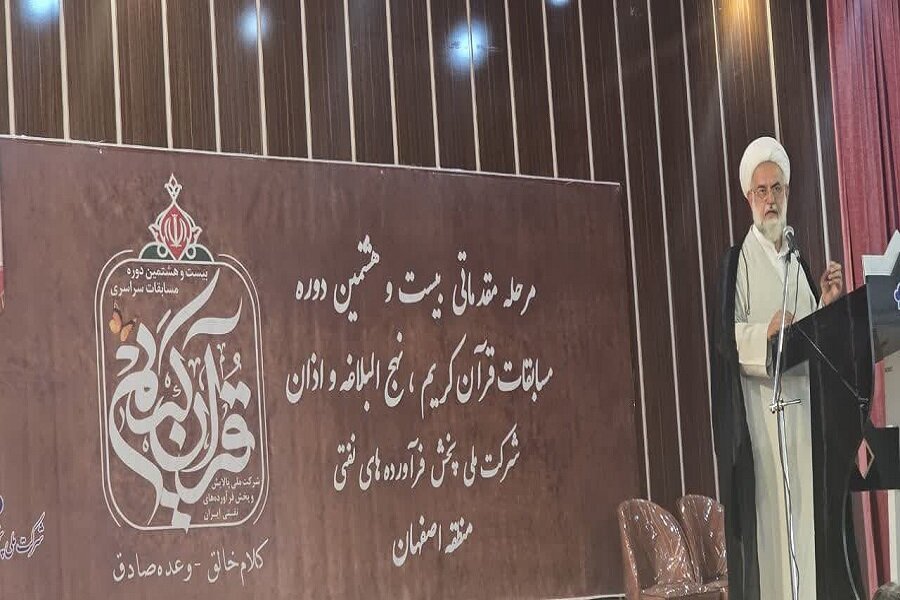 آغاز رقابت ۲۵۰ نفر در مسابقات قرآن پخش فرآوردههای نفتی اصفهان
