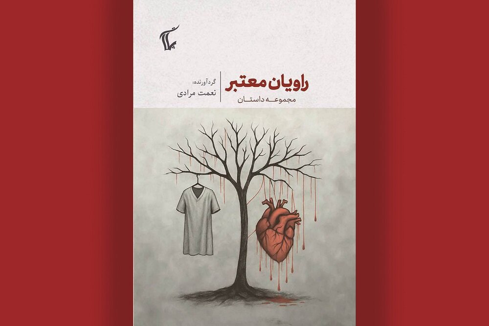 قسمت،داستان،راويان،گردآوري،مرادي،نعمت،معتبر،خزر