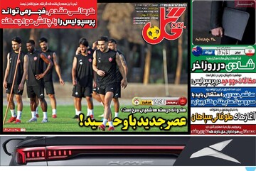 روزنامه‌های ورزشی ۲۷ مرداد ۱۴۰۴