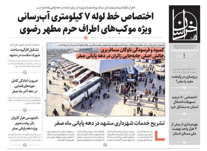 روزنامه