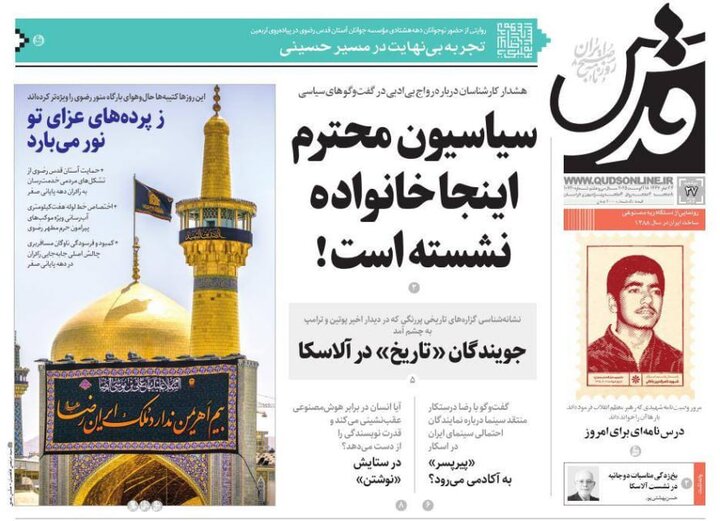 روزنامه