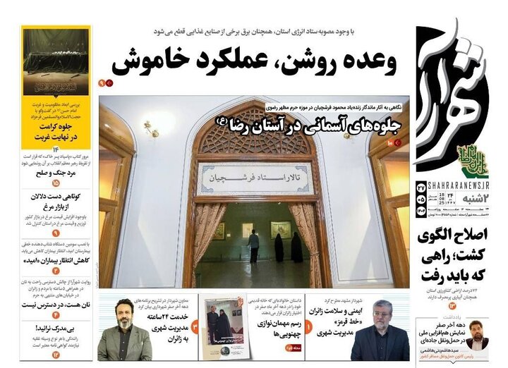 روزنامه
