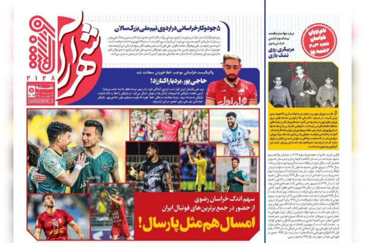 روزنامه