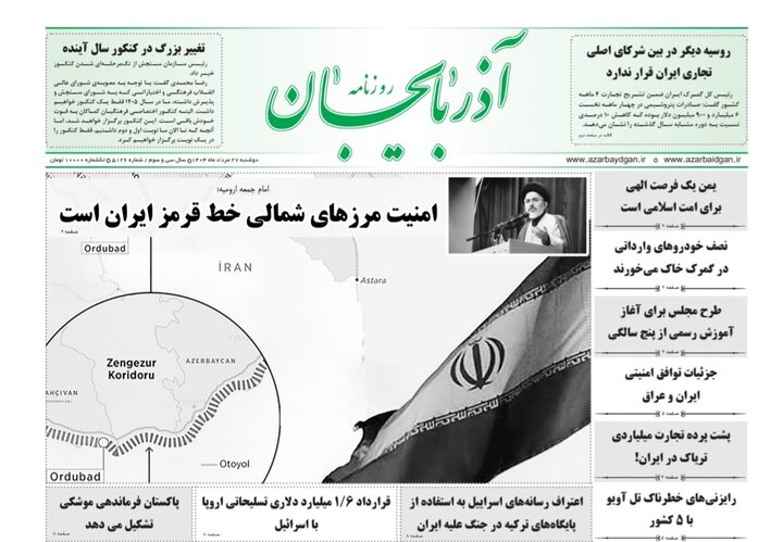 روزنامه های آذربایجان‌شرقی