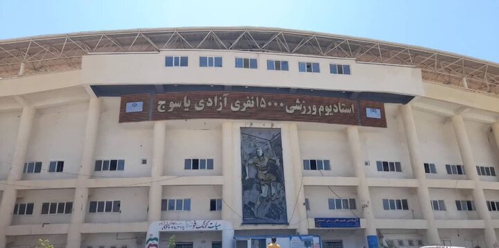 ورزشگاه ۱۵ هزار نفری یاسوج؛ سازهای ۱۰ ساله که خاک می خورد