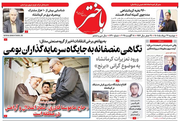 روزنامه