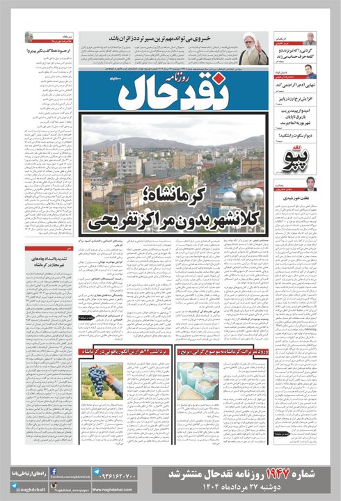 روزنامه