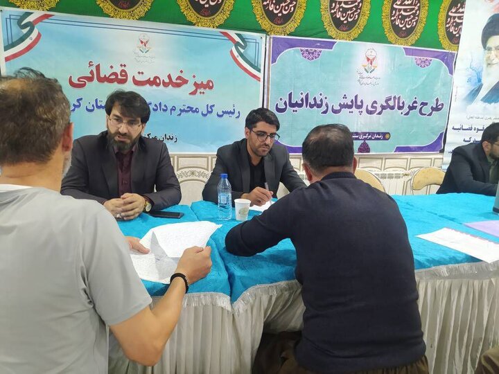 دیدار قضات کردستان با زندانیان سنندج؛ بررسی ۱۶۵ پرونده قضایی