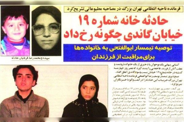جنایتی که قانون را تغییر داد جنایتی که قانون را تغییر داد