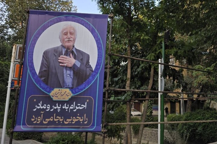 هنرستان هنرهای زیبا پیش از برگزاری مراسم تشییع استاد فرشچیان