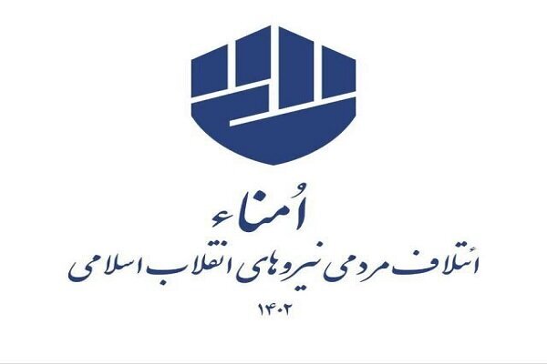 بیانیههای زنجیرهای اصلاح طلبان سبب فروپاشی انسجام ملت است