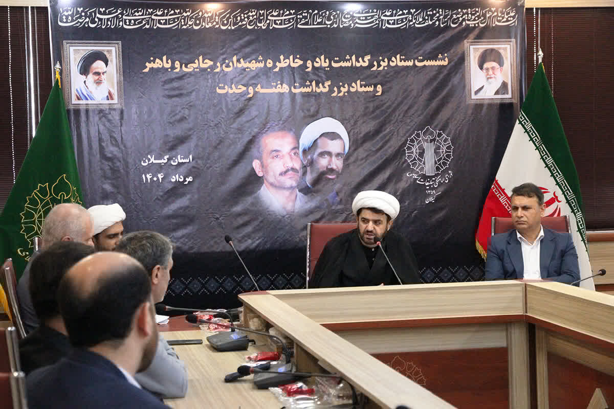 ابعاد اخلاقی و مدیریتی شهیدان رجایی و باهنر برای نسل جوان تبیین شود ابعاد اخلاقی و مدیریتی شهیدان رجایی و باهنر برای نسل جوان تبیین شود