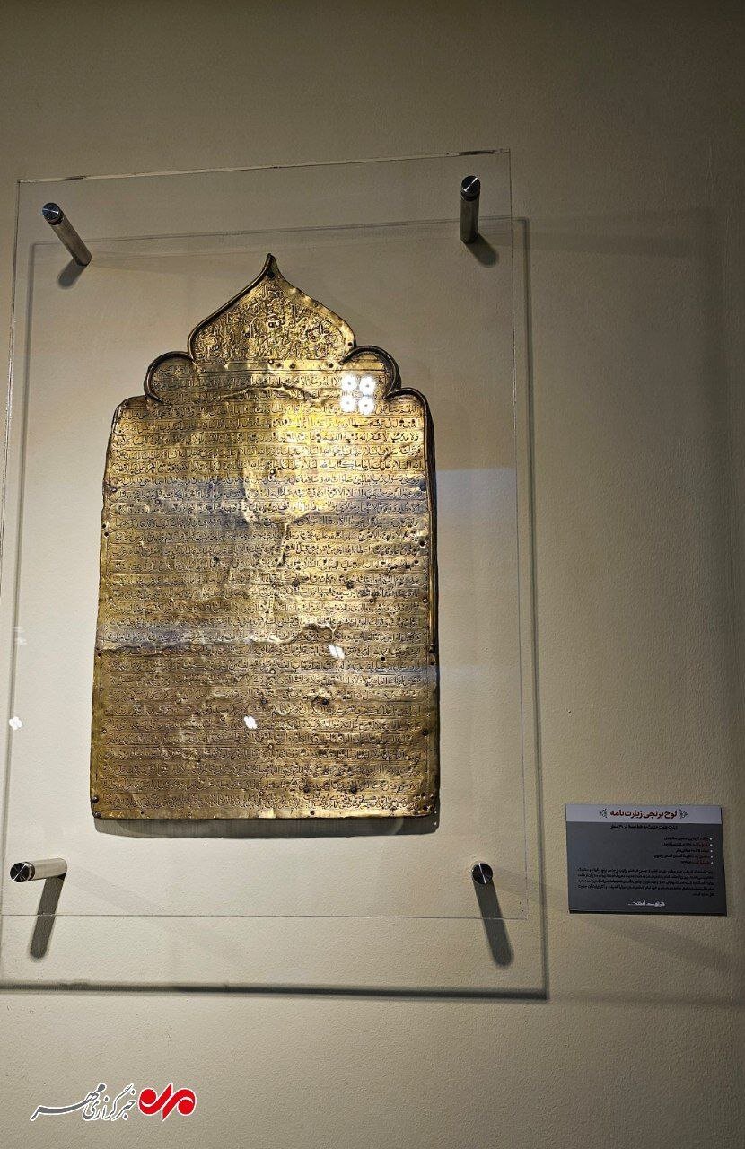 نفایس گنجینه آستان قدس در موزه ملک؛ از نفرین واقف تا پارچه های زربفت