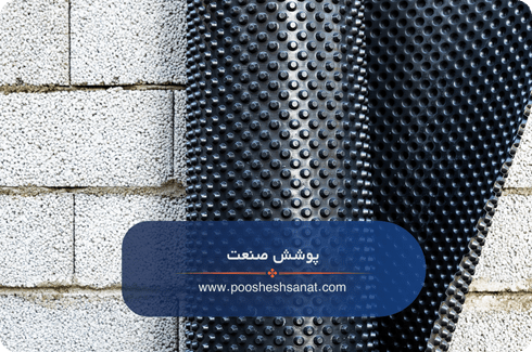 هر آنچه باید از خرید ورق ژئوممبران و قیمت آن در سال ۱۴۰۴ بدانیم!