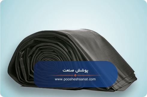 هر آنچه باید از خرید ورق ژئوممبران و قیمت آن در سال ۱۴۰۴ بدانیم!