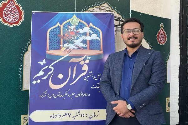 کارکردشناسی مسابقات قرآن، از ترویج معارف تا رشد استعدادهای قرآنی