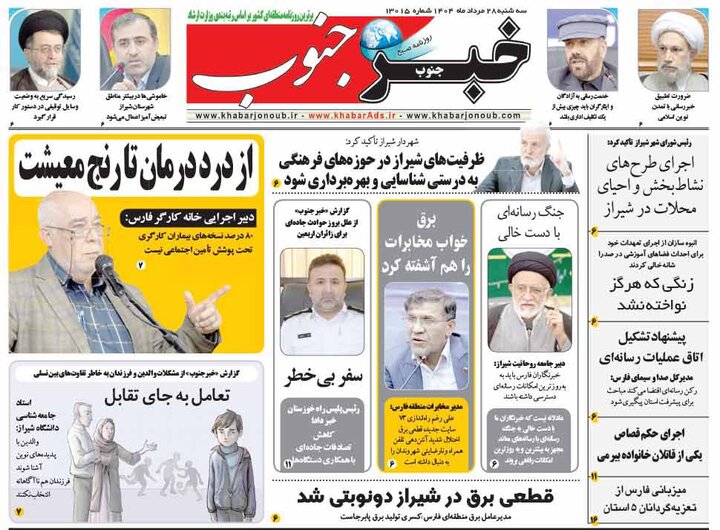 روزنامه های فارس