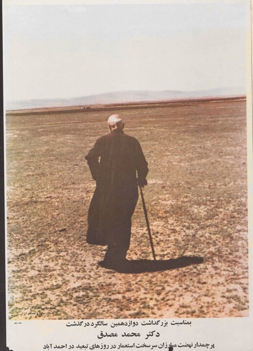 آتش در خانه شماره ۱۰۹؛ کودتایی که شاه آن را «قیام ملی» نامید!