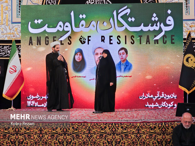 مراسم قرآنی «فرشتگان مقاومت» در حرم امام رضا (ع)