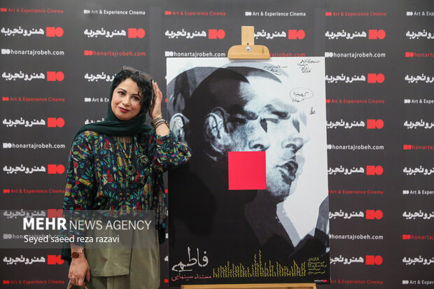 مراسم رونمایی و اکران افتتاحیه مستند سینمایی «فاطمی»
