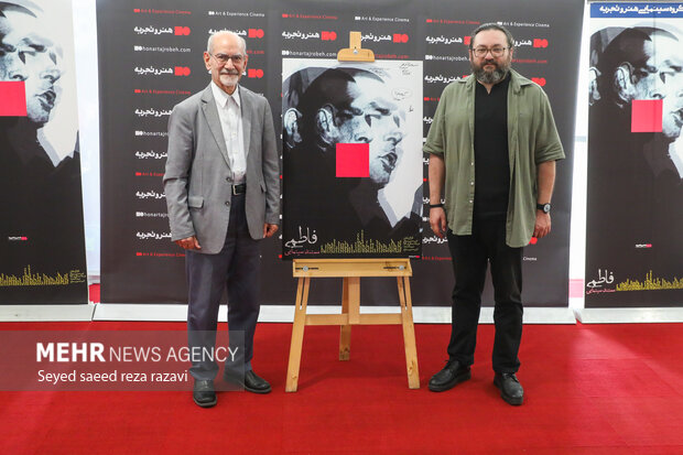 مراسم رونمایی و اکران افتتاحیه مستند سینمایی «فاطمی»