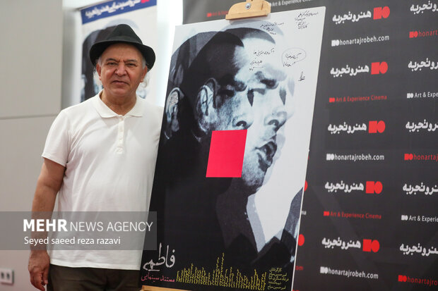 مراسم رونمایی و اکران افتتاحیه مستند سینمایی «فاطمی»