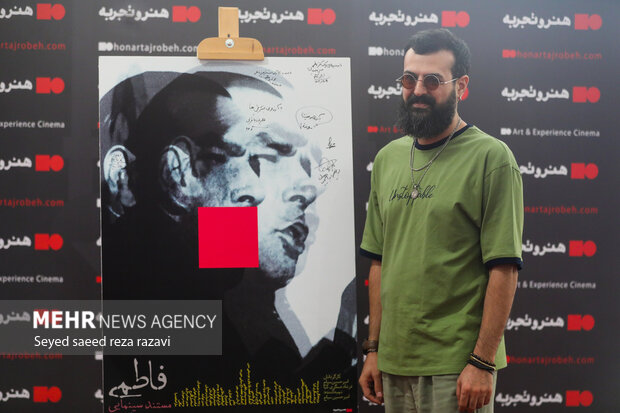 مراسم رونمایی و اکران افتتاحیه مستند سینمایی «فاطمی»