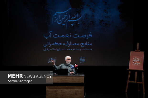 صد و هفتمین جلسه «حکمت سیاسی اسلام در قرآن» صد و هفتمین جلسه «حکمت سیاسی اسلام در قرآن»